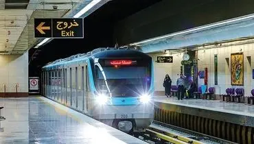 زمان دقیق مسافرگیری مترو در پرند