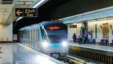 زمان دقیق مسافرگیری مترو در پرند