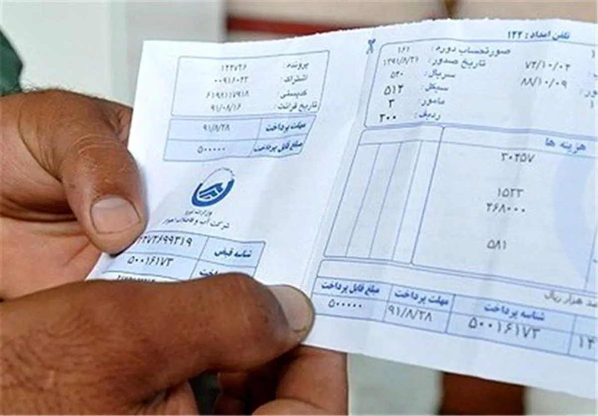 قبض آب عجیب یک شهروند!+ عکس