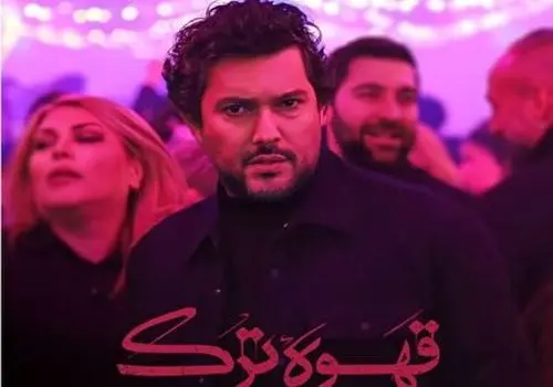 سه تکنیک حرفه‌ای برای دم‌آوری قهوه ترک

