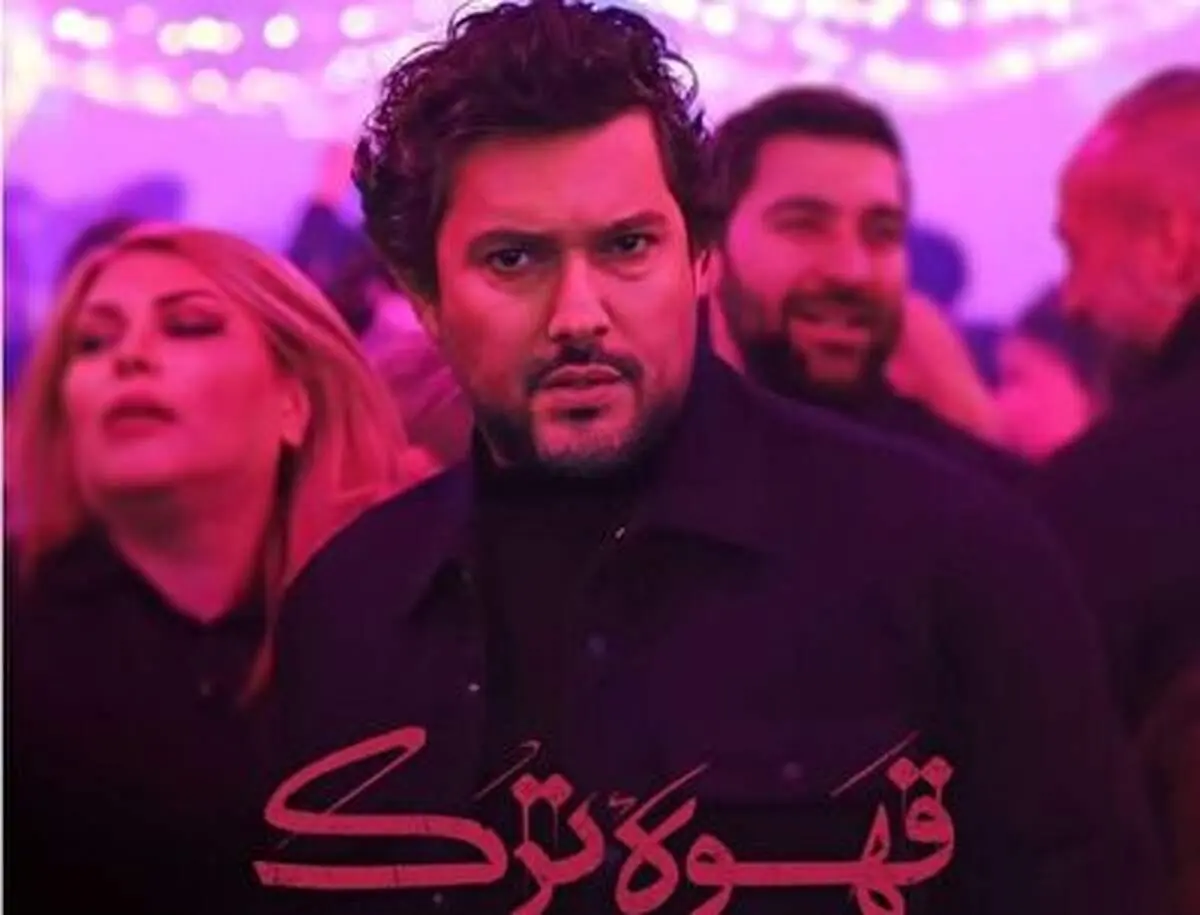 رقص در دیسکو با بازی حامد بهداد در فیلم جدید ایرانی+ فیلم