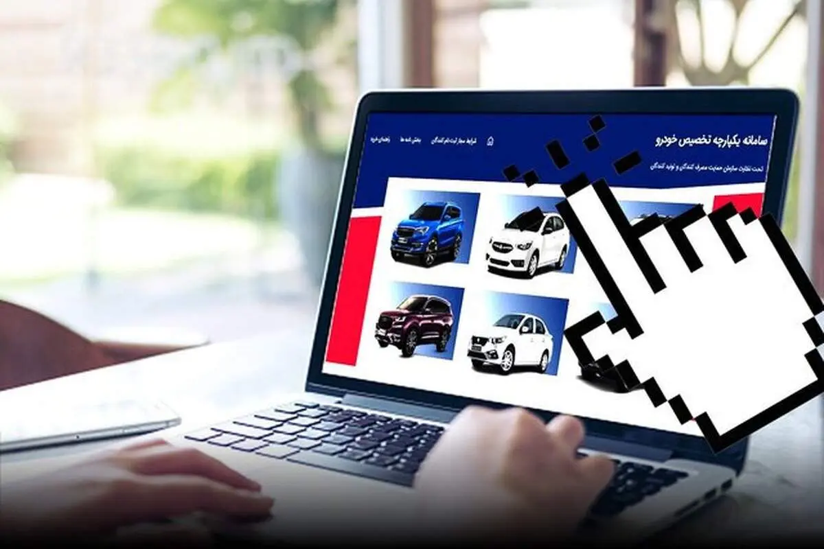 آخرین مهلت تعریف حساب وکالتی خرید خودرو