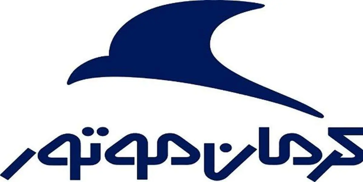 اطلاعیه کرمان موتور در مورد شرایط فروش و قیمت گذاری: در صورت اصرار شورای رقابت تولید ۴ خودرو متوقف می‌شود