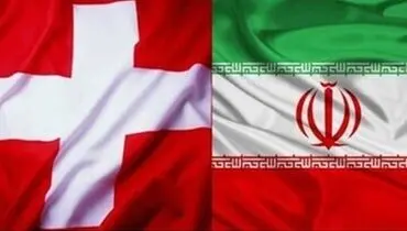 توئیت وقیحانه سفارت سوئیس با پرچم شیر و خورشید!+ عکس