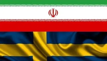 بازی خطرناکی که سوئد با همکاری سرویس امنیتی این کشور علیه ایران به راه انداخته است!