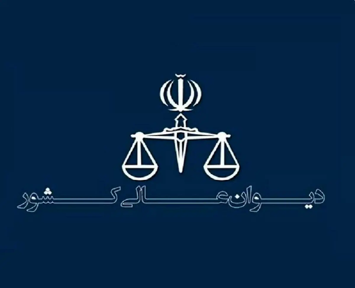 حکم اعدام جواد روحی و مهدی محمدی فر در دیوان عالی کشور نقض شد