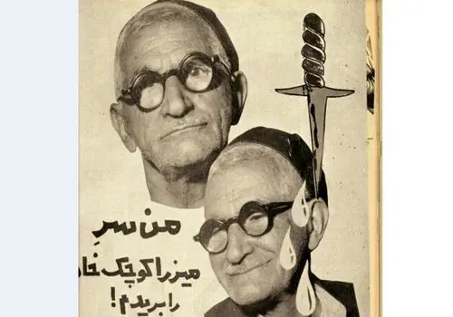 مثل میرزا کوچک خان به من خیانت کردند