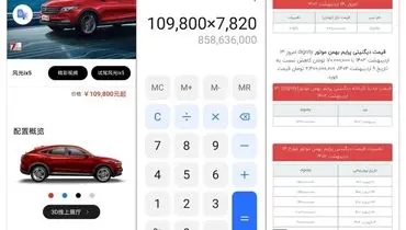 اختلاف قیمت خودروی دیگنیتی در ایران و چین میخکوب تان می کند