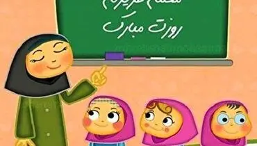 جشن دیدنی دانش آموزان دختر در مراسم روز معلم+ فیلم