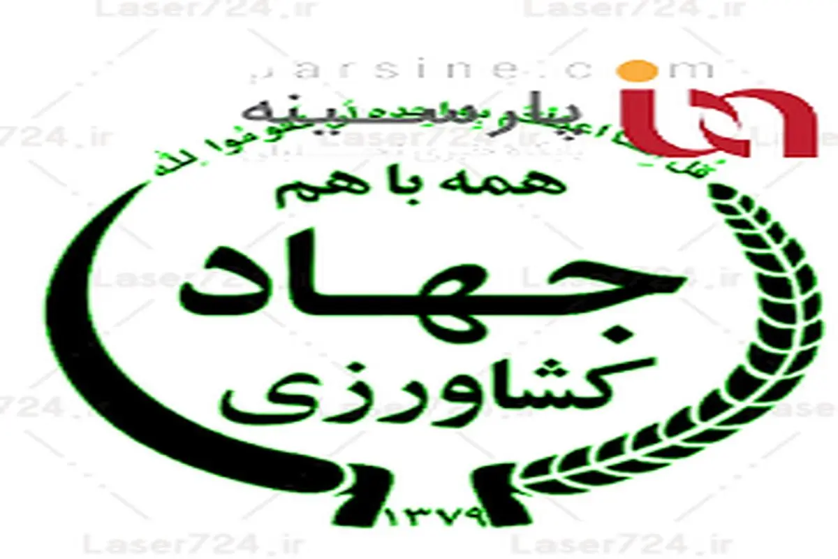 سازمان شیلات ایران