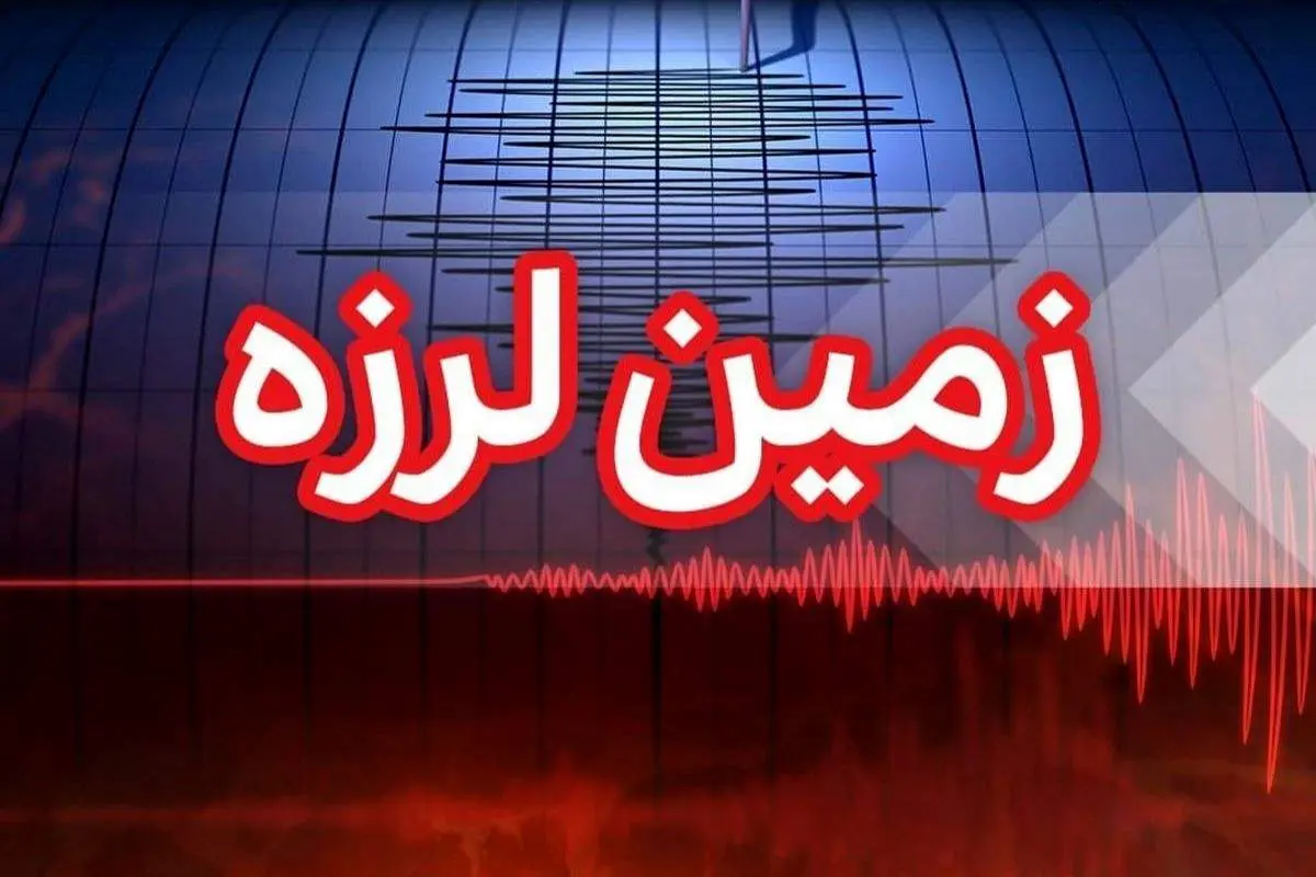زمین لرزه نسبتا شدید مرز سوریه و ترکیه را لرزاند+ جزئیات