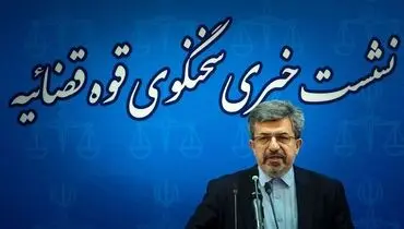 این تروریست از مشهورترین و بی پرواترین جنایتکارانی بود که از کشتن مردم بی گناه ابایی نداشت