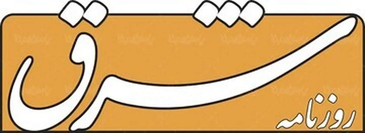 روزنامه شرق: اقتصاددانانی که به بازارآزاد اعتقاد دارند،افسانه می بافند