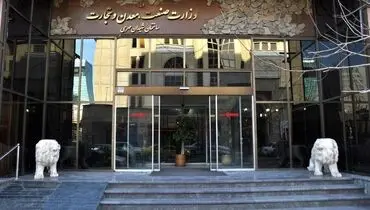 آزمون وزارت صمت برای حمایت از تولید و اشتغال در برابر شورای رقابت