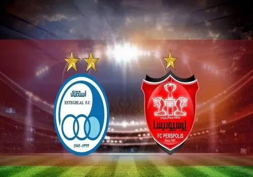 جریمه سنگین استقلال و پرسولیس پس از دربی+جزئیات