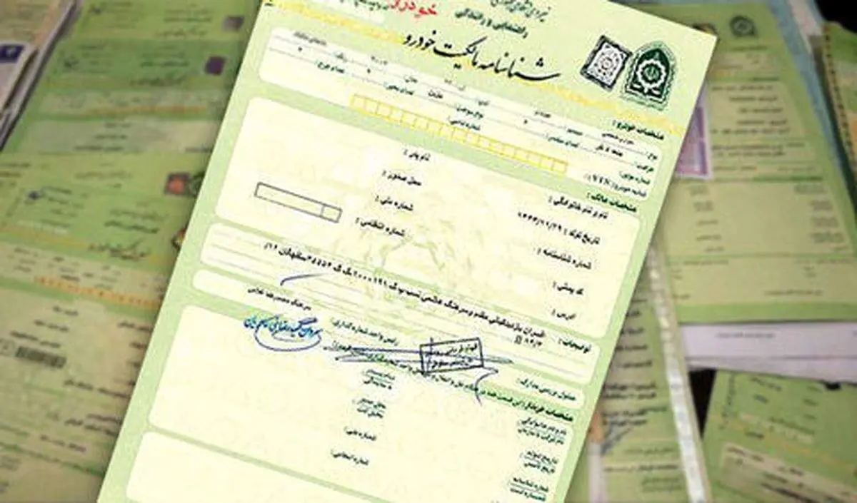 شرایط گرفتن وام فوری روی سند خودرو بدون ضامن/ در کمتر از ۱ ساعت وام بگیرید