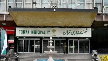 تخلف عجیب شهرداری تهران در ساخت پارکینگ طبقاتی برای بیمارستانی که در لیست ساختمان‌های ناایمن معرفی شده است!+ عکس