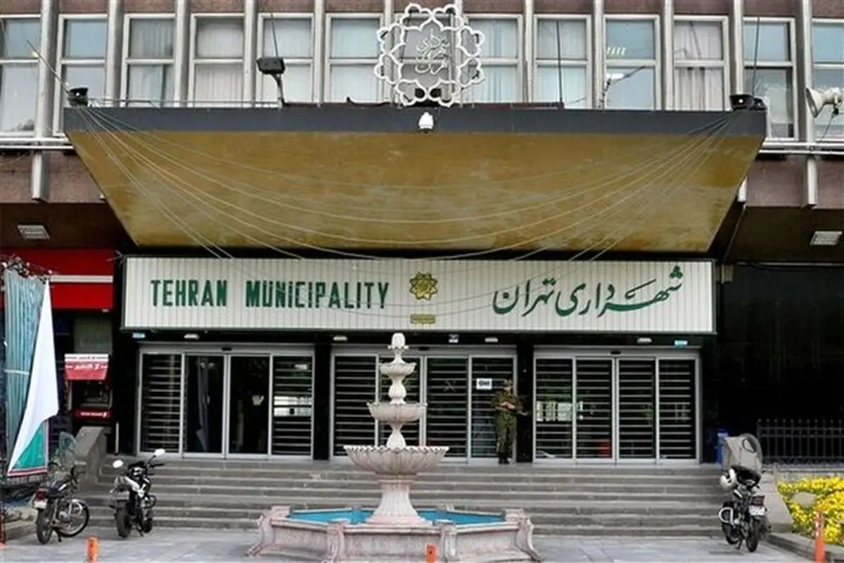 تخلف عجیب شهرداری تهران در ساخت پارکینگ طبقاتی برای بیمارستانی که در لیست ساختمان‌های ناایمن معرفی شده است!+ عکس