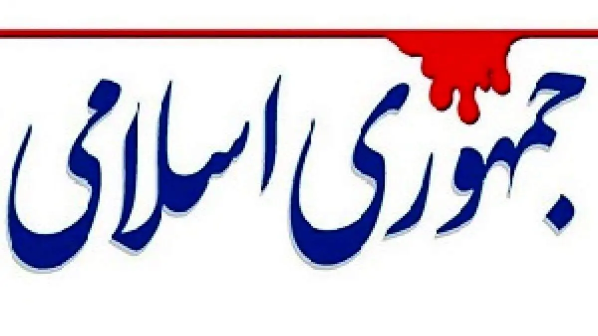 پیشنهادهای هشتگانه جمهوری اسلامی برای تنبیه طالبان!