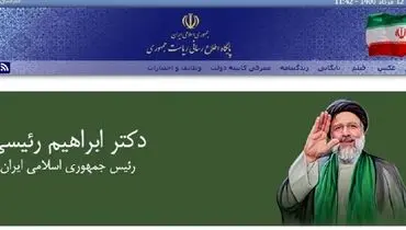 وبسایت ریاست جمهوری ایران هک شد؟