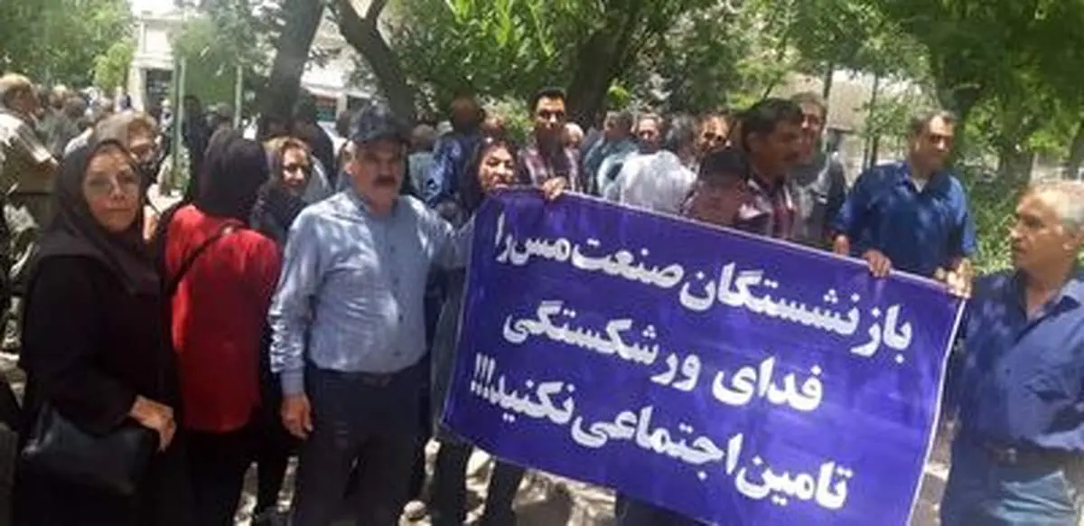 تجمع اعتراضی بازنشستگان مس سرچشمه مقابل نهاد ریاست جمهوری+ فیلم