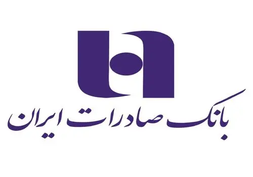 ​بانک صادرات ایران، برنده جایزه ملی مدیریت مالی ایران شد


