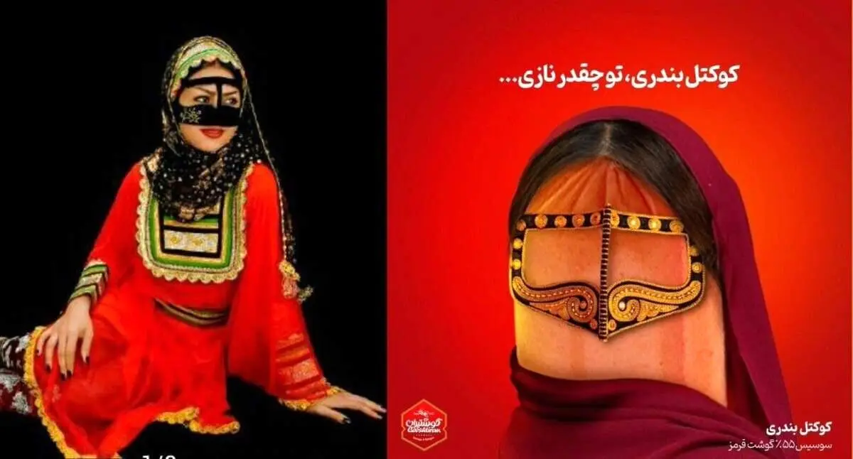 تبلیغ توهین‌آمیز علیه زنان با تصویری از سوسیس!