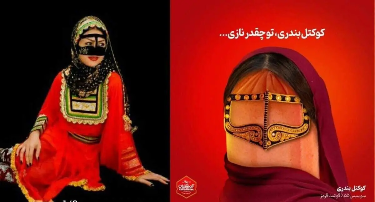 تبلیغ توهین‌آمیز علیه زنان با تصویری از سوسیس!