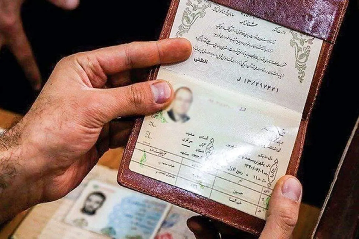 نام های قابل تغییر در شناسنامه های ایرانی