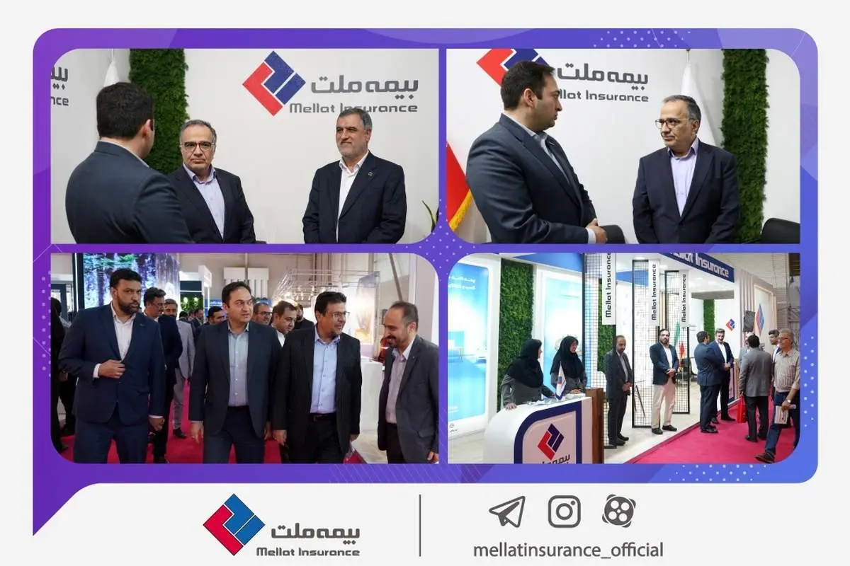 بازدید رئیس کل بیمه مرکزی از غرفه بیمه ملت در نمایشگاه بینالمللی صنعت مالی کشور