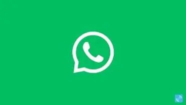 امکان ارسال تصاویر باکیفیت در واتساپ فعال شد+ عکس