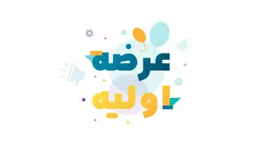 مهرگان این هفته به بورس می‌آید؛ عرضه اولیه دراین تاریخ قطعی شد