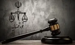 قوه قضاییه تکلیف پول‌ها در پرونده مس را مشخص کرد