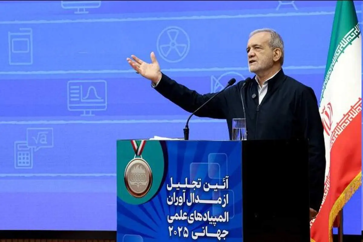 پزشکیان: مغزها راه مییابند یا راه میسازند؛ اسنپبک را نمیتوانند برگردانند