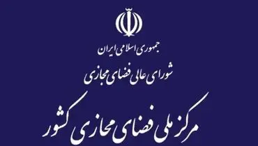 برگزاری جلسه شورای عالی فضای مجازی