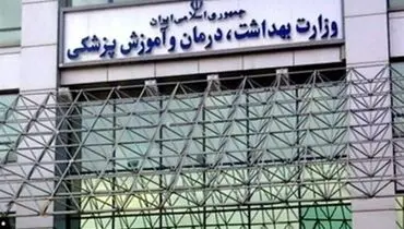 پرداخت 3 تا 4 ماه کارانه کارکنان دانشگاه‌های علوم پزشکی در سراسر کشور انجام شد

