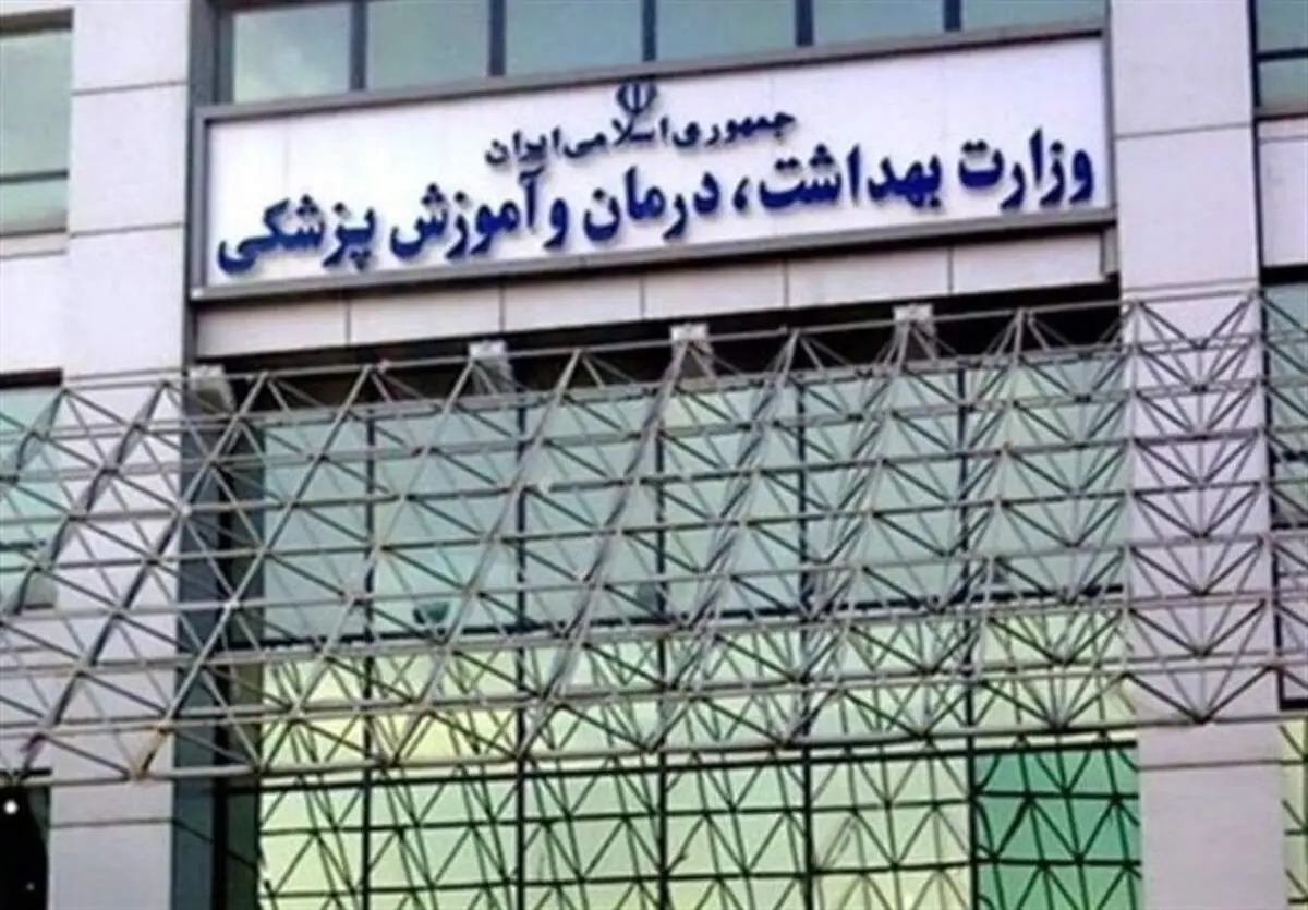 پرداخت 3 تا 4 ماه کارانه کارکنان دانشگاه‌های علوم پزشکی در سراسر کشور انجام شد
