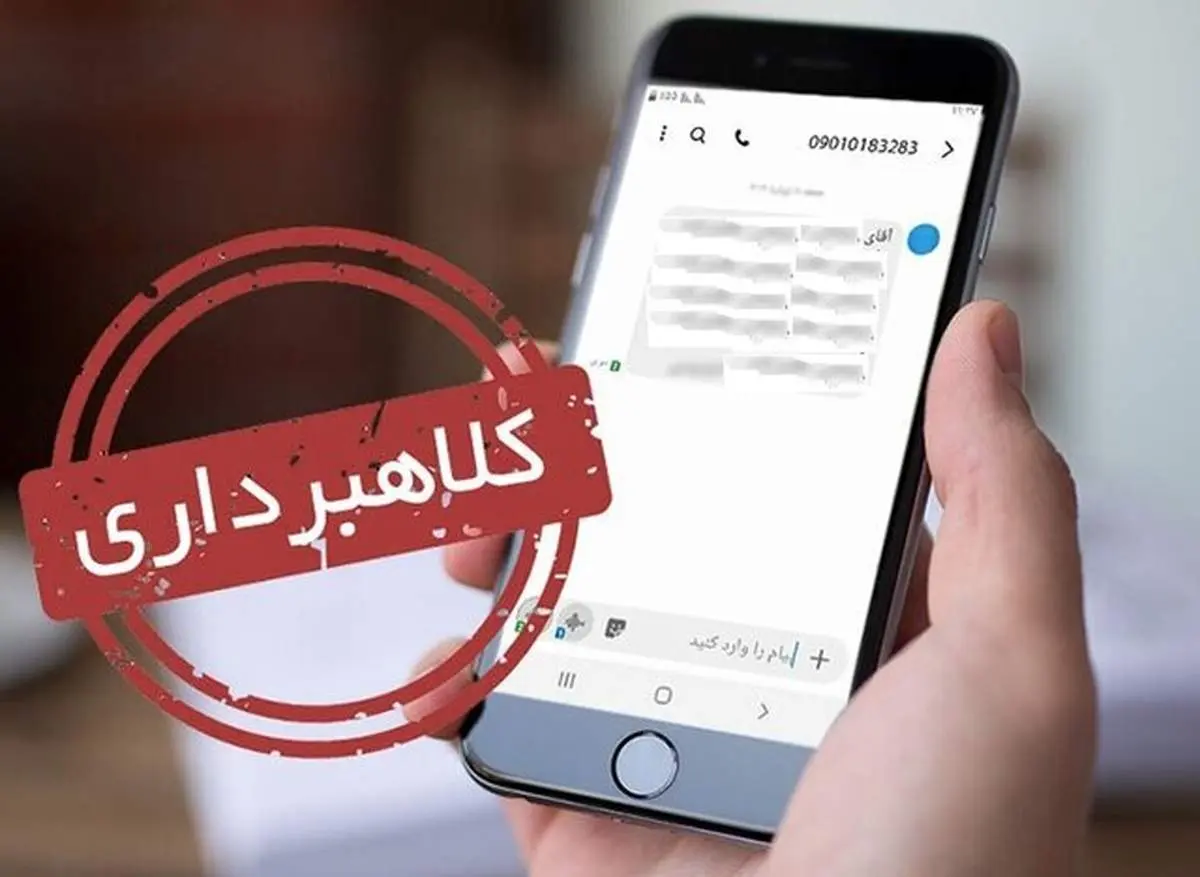 هشدار پلیس فتا درباره پیامکهای حاوی لینک
