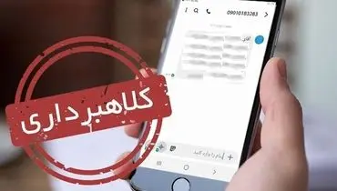 هشدار پلیس فتا درباره پیامک‌های حاوی لینک