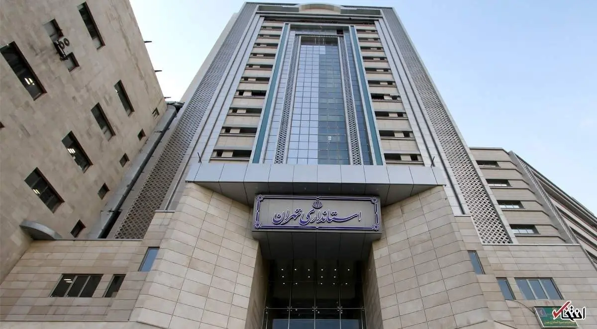 تصمیم استانداری درباره تعطیلی مدارس تهران برای فردا