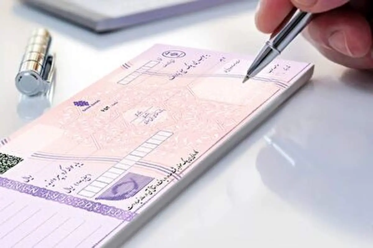 شرط جدید برای صدور دسته‌چک اعلام شد