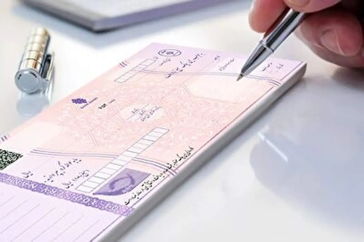 شرط جدید برای صدور دسته‌چک اعلام شد