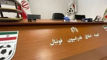 محرومیت یک استقلالی کاهش یافت