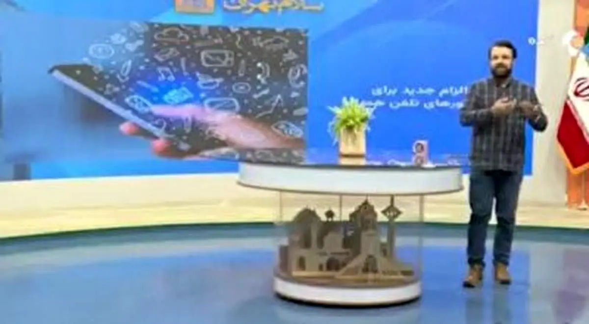 کنایه تند مجری صداوسیما به اپراتورها: مگه اینترنت پوشک است که...+ فیلم