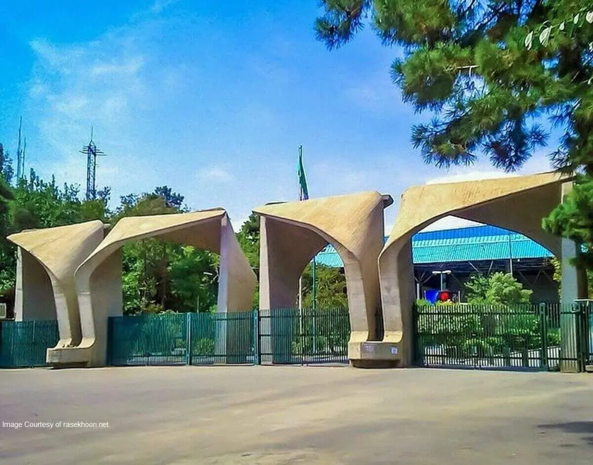گران‌ترین خانه تهران به دانشگاه تهران اهدا شد+عکس