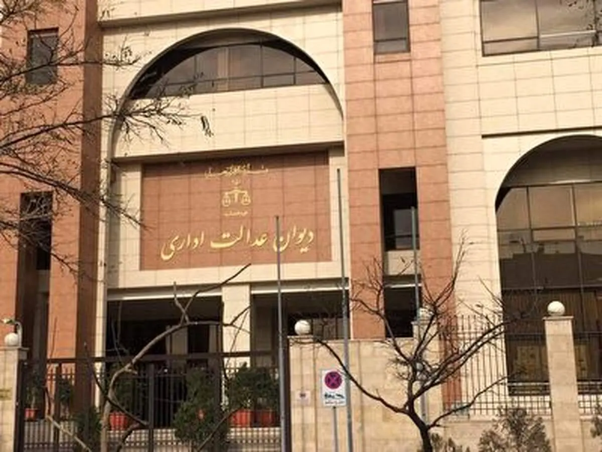 توضیحات معاون دیوان عدالت اداری درباره حکم انفصال از خدمت رئیس سازمان استخدامی + فیلم