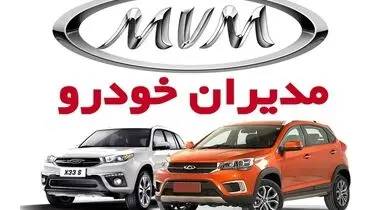 ثبت نام فروش اقساطی مدیران خودرو آغاز شد+جدول