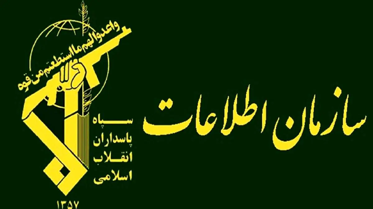 اعضا باند فساد اقتصادی توسط اطلاعات سپاه دستگیر شدند