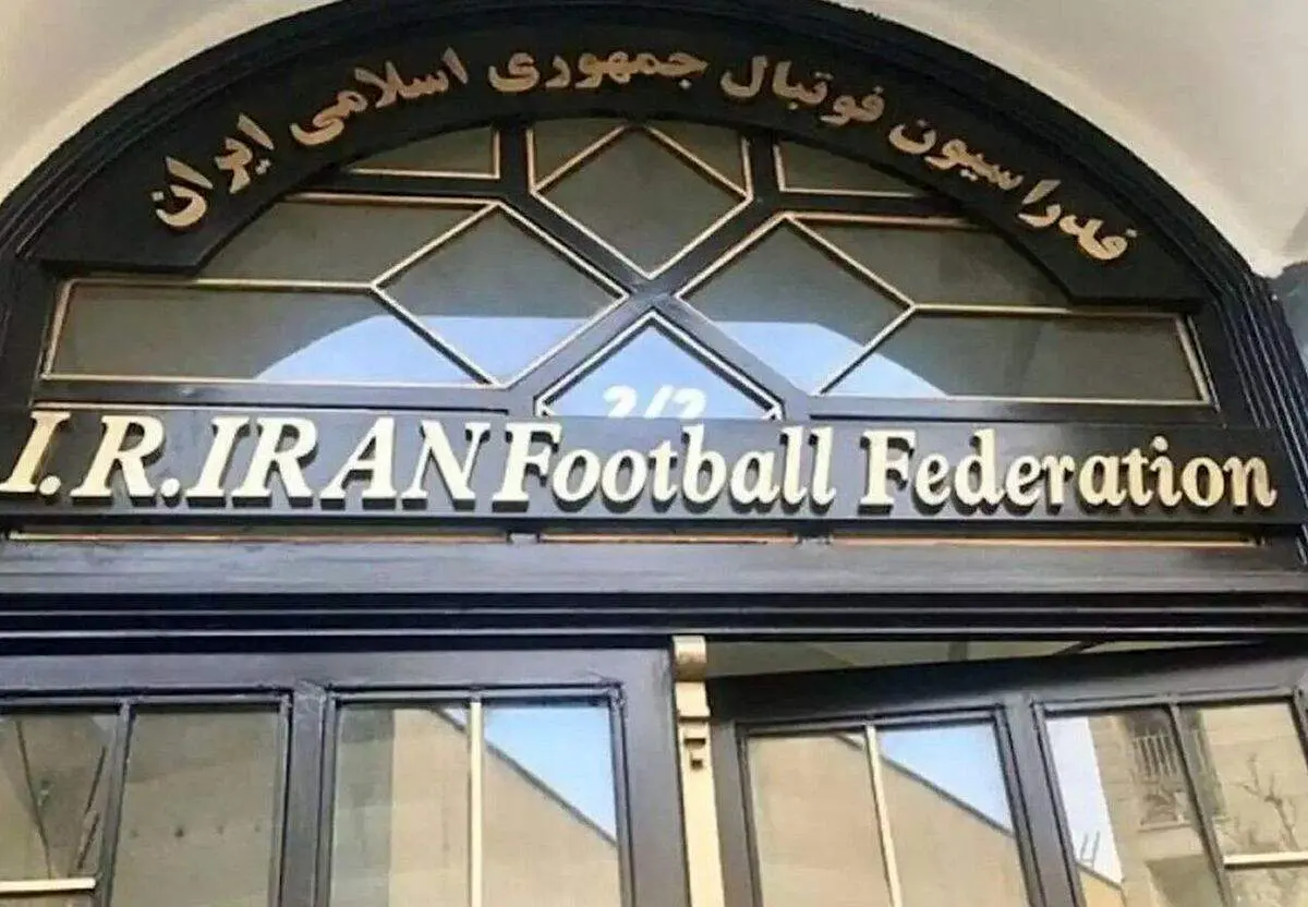 دلیل حذف نام فدراسیون فوتبال از لیست فیفا
