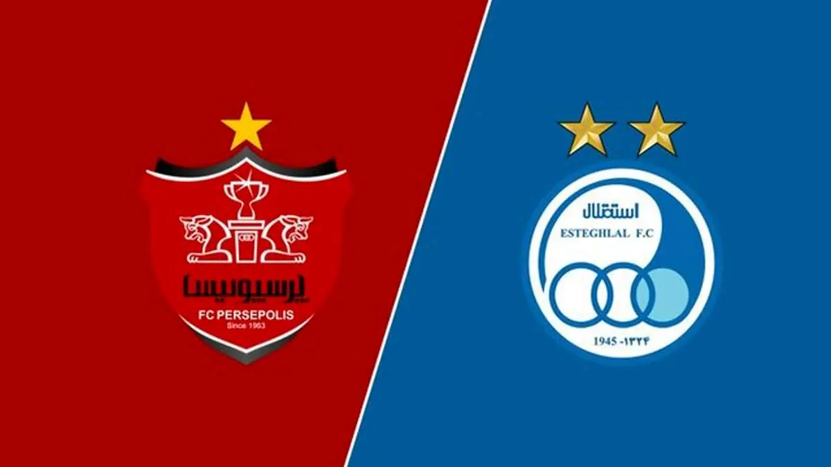 جزئیات واگذاری ۵۱ درصد سهام پرسپولیس و استقلال